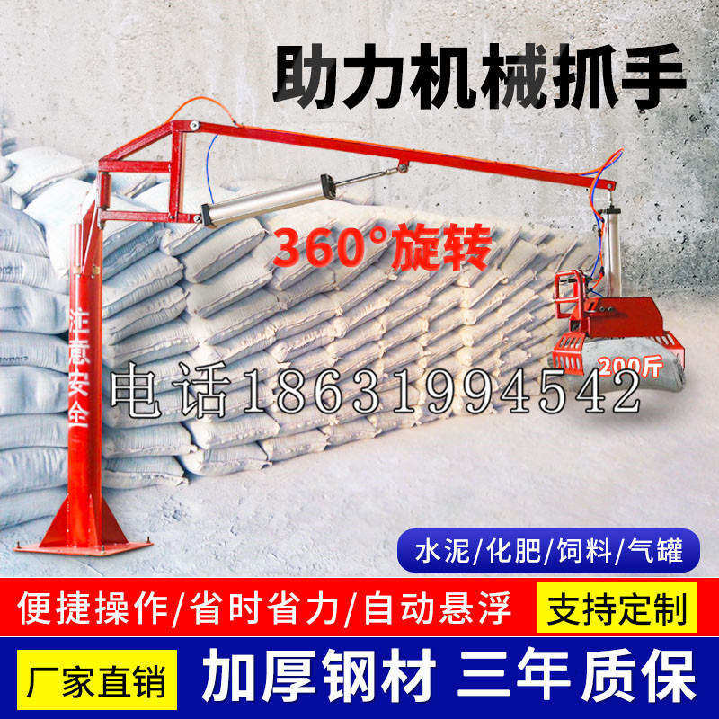 大城乡助力机械抓手 平衡吊悬臂吊机车 360°旋转机械手臂 翰盾